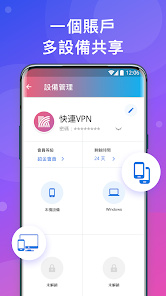 快连2.24.4破解版android下载效果预览图